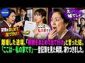 【感動する話】離婚した途端、「荷物をまとめて出て行け」と言った姑。「ここは…私の家です」――登記簿を見た瞬間、凍りつきました。