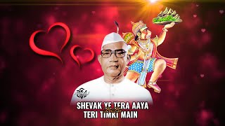 Shevak Ye Tera Aaya Baba Teri Timki Me - Tasha Mix - DJ SONG 2024 - DJ SRJ PRODUCTion Rimix New Song