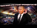 Россия - диктаторская страна, а Путина мы не признаем