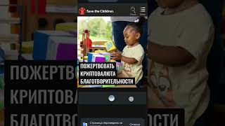 280 RUB фонду "Подари Жизнь" &amp; 39,77 DOGE Save the Children