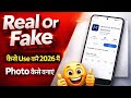 Monet Ai Se Photo Kaise Banaye | Monet Ai App Use Kaise Kare
