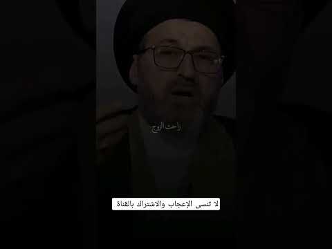 حسن التبعل وتقصير بعض النساء مع ازواجهن