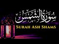 Surah ashshams the sun   