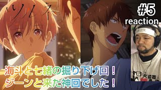 ツルネ -つながりの一射- 同時視聴