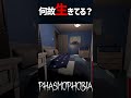 どうして生き残ったのか分からない奇跡のハント回避 #Phasmophobia #shorts