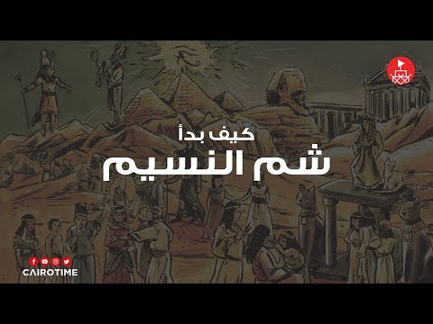 فيديو: من ماذا تصنع كتل النسيم؟