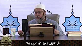 اثر اختلاف الاصول على الفروع- 76