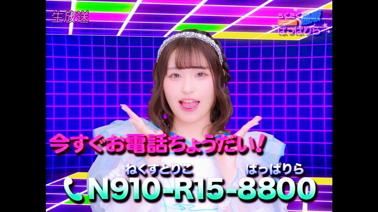 Next☆Rico「TickTack」MV【Music Clip】