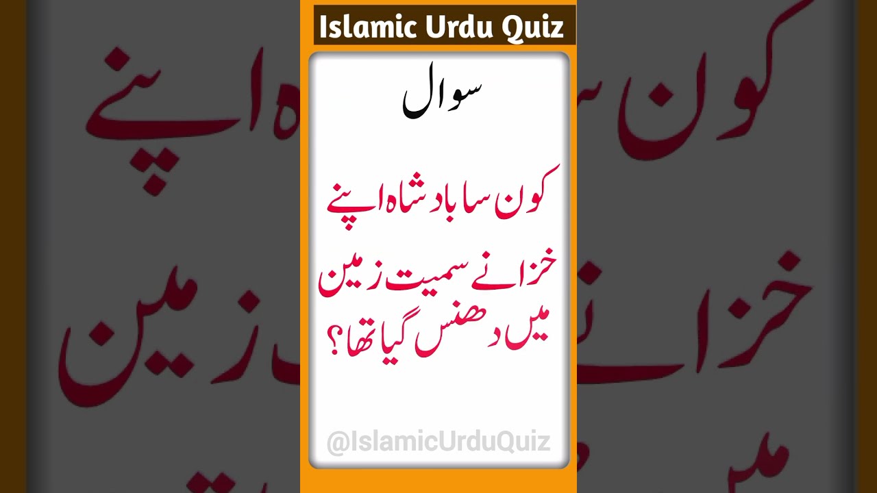 Which king sank into the ground along with his treasure General Knowledge Quiz common sense question