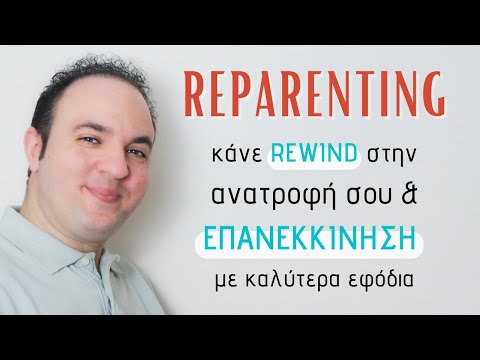 Γίνεσαι ΕΣΥ ο