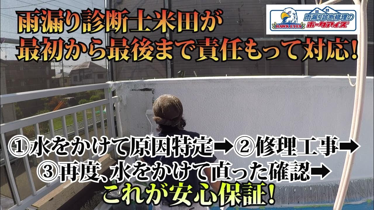相模原市緑区相原 雨漏り修理 どこに頼む？ YouTube