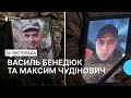 У Рівному попрощалися із військовими Василем Бенедюком та Максимом Чудіновичем