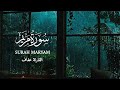 سورة مريم القارئة عفاف Surah Maryam Qoriah Afaf 