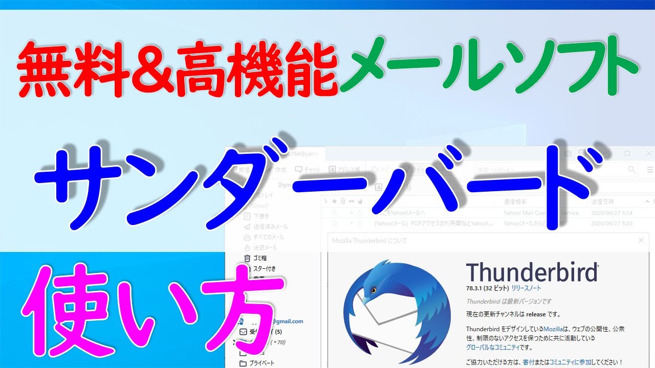 Mozilla Thunderbirdが起動しない問題を修正する方法