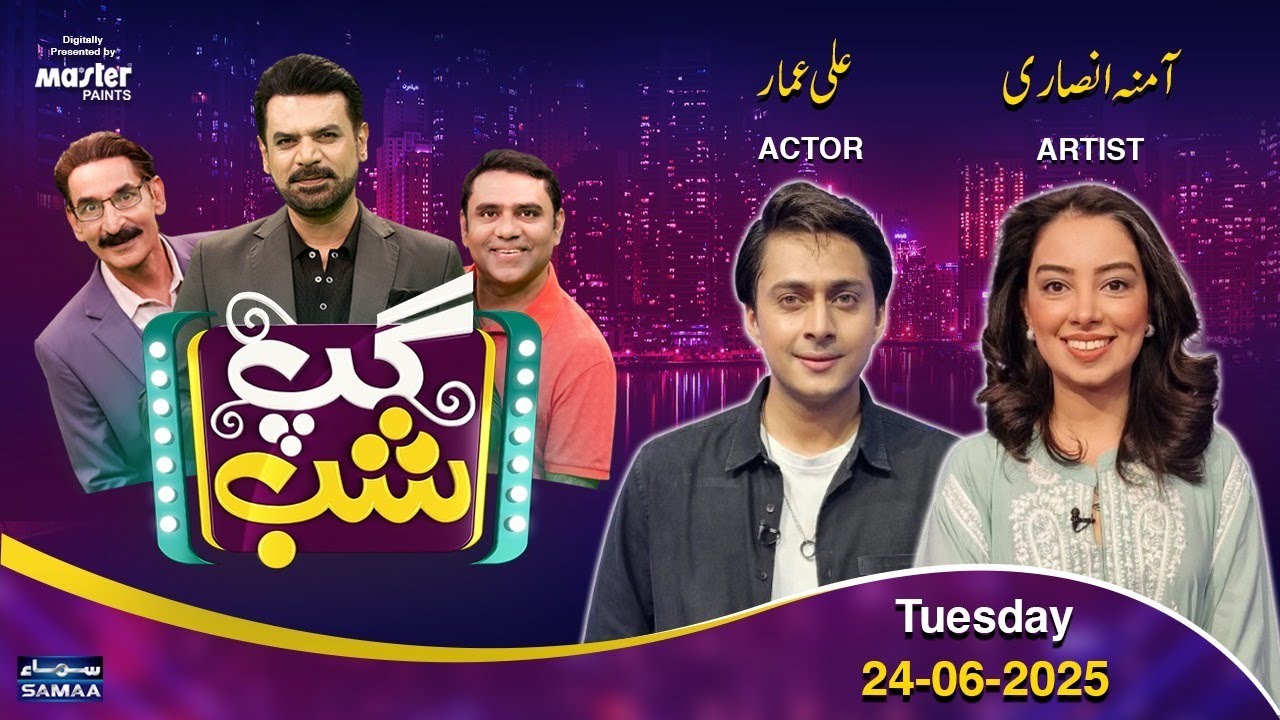 Gup Shab With Vasay Chaudhry | Ali Ammar (Actor) | Amna Ansari | Iftikhar Thakur | Qaiser Piya |