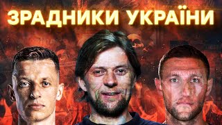 Top 10 traitors of Ukrainian soccer