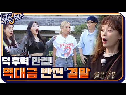 #식스센스 | The <strong>Sixth</strong> <strong>Sense</strong> EP.6