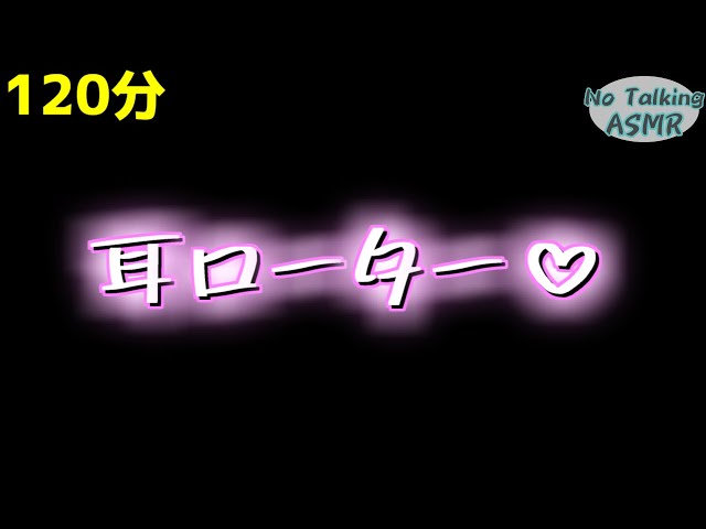 【ASMR】耳元...💕 ローター...💕 【途中広告なし】
