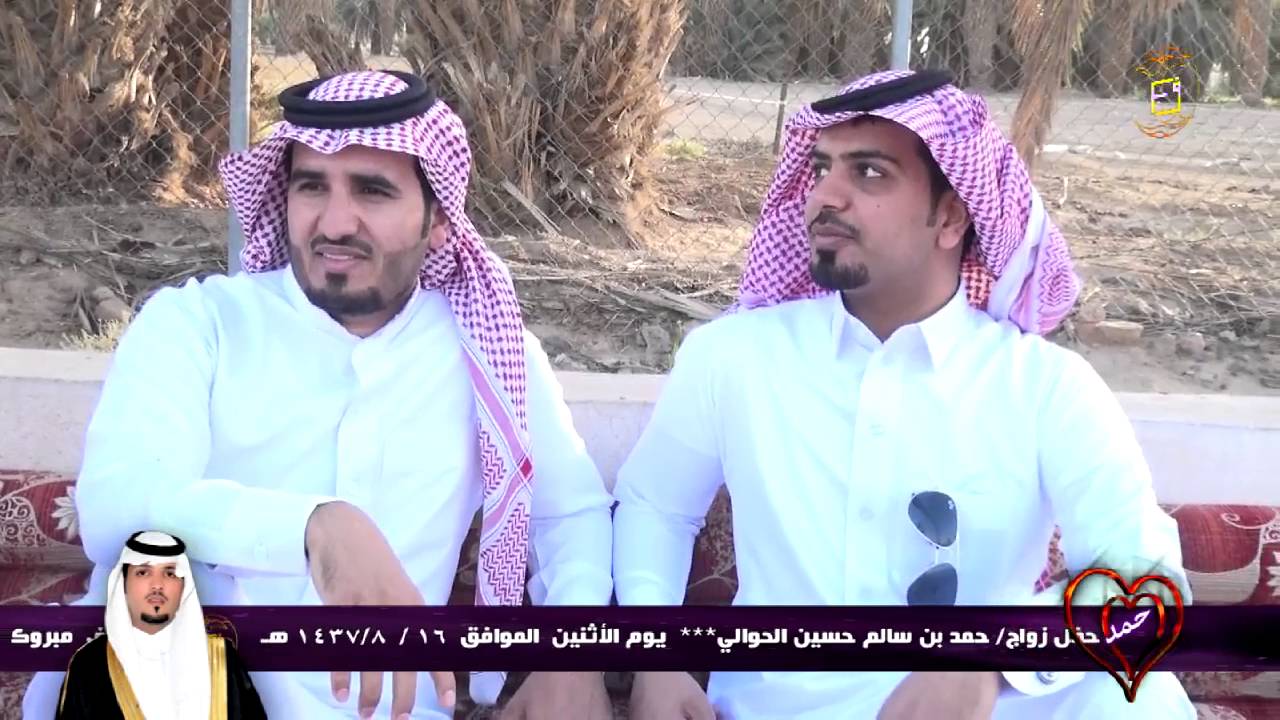 حفل زواج حمد بن سالم بن حسين الحوالي