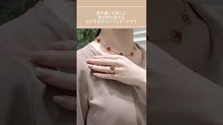 ジュエリー紹介】この夏におすすめ！華やかでキュートなレッド