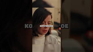 Показал интервью с правдой, не дав ей шанс рассказать все самой #сериал #кино #shorts