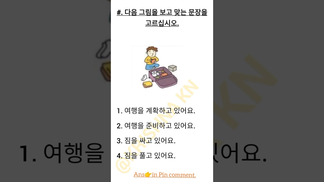 EPS-TOPIK TEST! Picture test! 