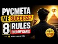     👉PVCMETA ME SUCCESS?|💥YEH 8 RULES FOLLOW KARO!  |🔥 World's No.1 System....‼️