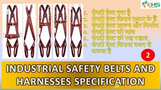 Full Body Harness definition, Safety belt Specification, Types, User guidelines as per IS code.