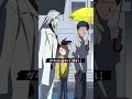 子供の傘を盗ろうとする男性 #極悪特区 #anime