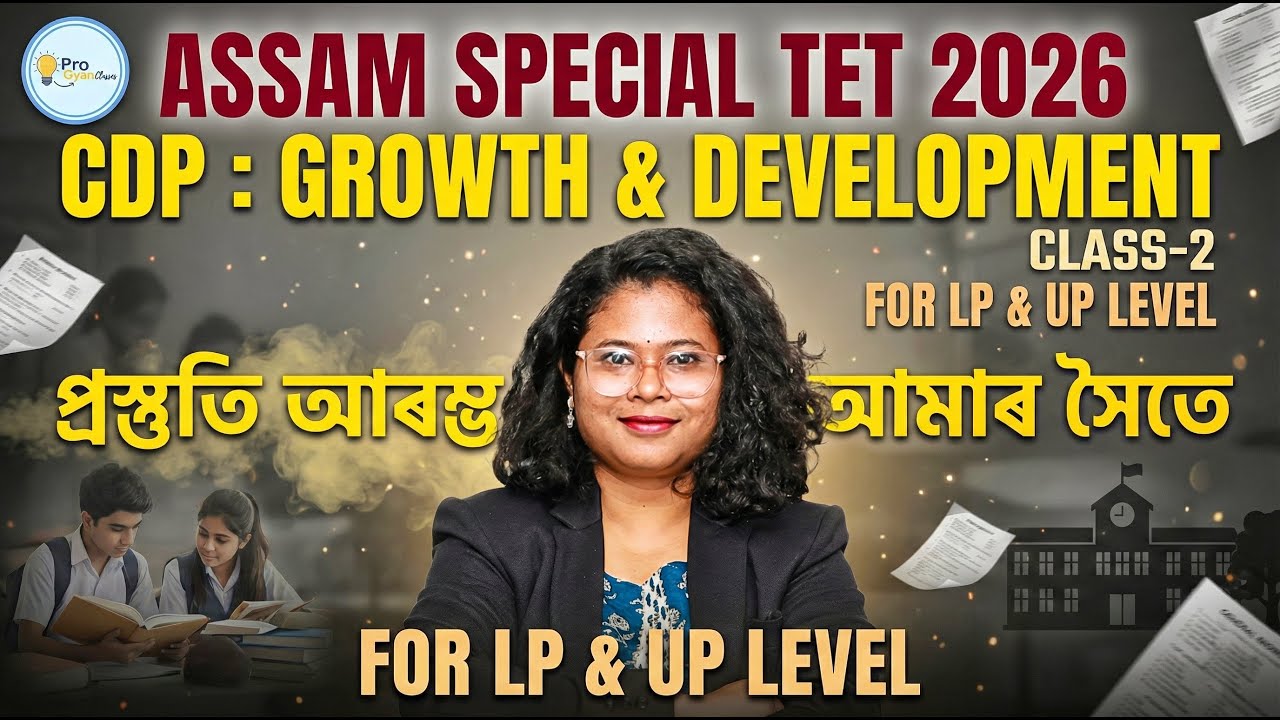 Growth & Development | CDP for Assam Special TET 2026 | Class 2 | #assamtet  #pedagogy #ctet