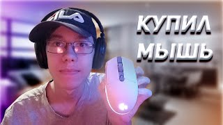 Купил мышь Logitech g102 | Не обзор | CSGO нарезка