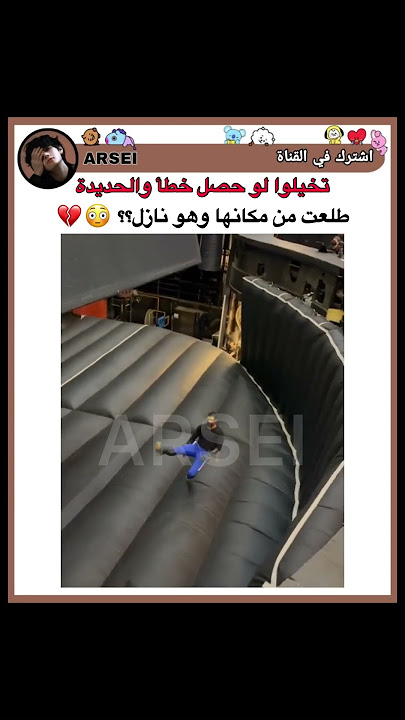 تخيلوا لو حصل خطأ والحديدة طلعت من مكانها وهو نازل؟؟ #shorts #bts #srt #akv #tyv #arsei #explore #RC