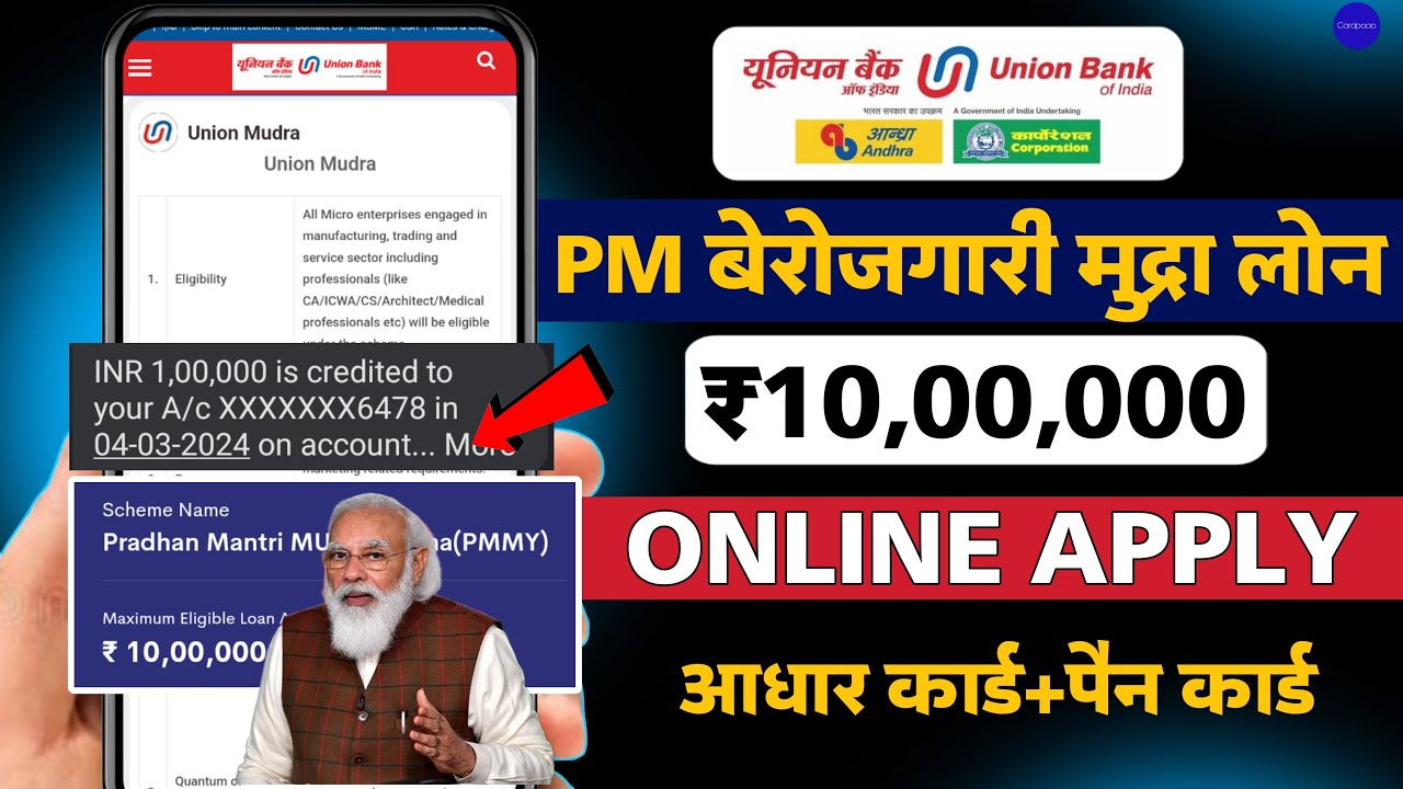 Union bank of india business loan | PMEGP loan