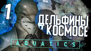 ДЕЛЬФИНЫ ПОКОРЯЮТ КОСМОС в Stellaris (Aquatics Species Pack) #1