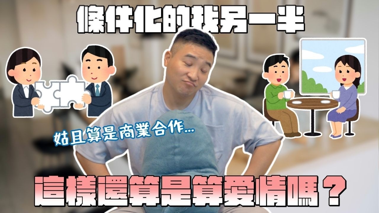 我有175，阿妳有D罩杯嗎？｜莫名其妙EP372