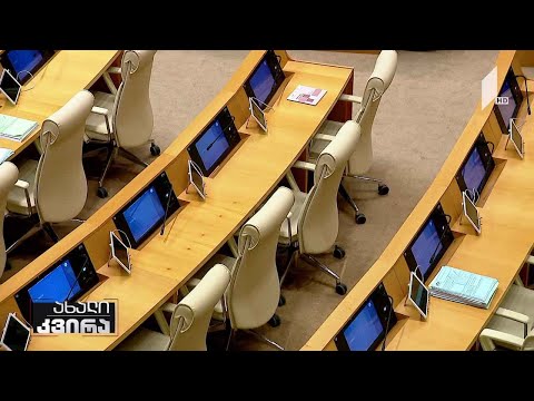 #ახალიკვირა ბოიკოტის პოლიტიკა