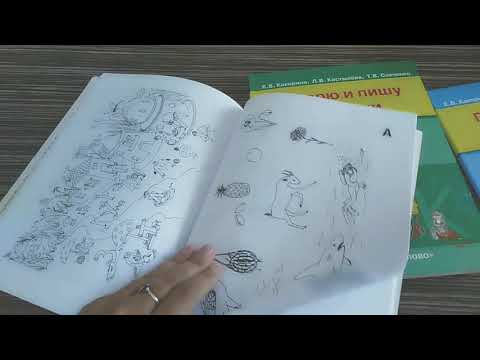 Говорю и пишу по-русски, 3 части, видео-обзор