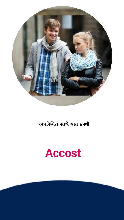accost-meaning-in-gujarati-english-dictionary-youtube