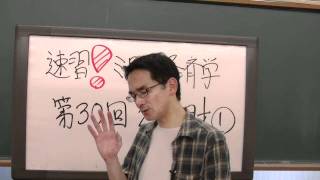 石川秀樹先生「速習！ミクロ経済学」　第30回　公共財　1/5