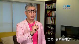 20171004恩典365 - 智慧 -- 不可起誓 : 成為被別人信任的人