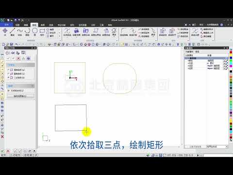 JDsoft SurfMill 3.47 绘制矩形