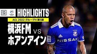 【横浜F・マリノス×ホアンアイン・ザライ｜ハイライト】マルコス&畠中のゴールで横浜FMが快勝、首位をキープ！｜AFCチャンピオンズリーグ グループH 第5節｜2022