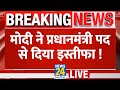 Modi  pm      nda      news24 live  live updates