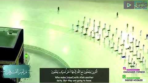 فَاصْدَعْ بِمَا تُؤْمَرُ وَأَعْرِضْ عَنِ الْمُشْرِكِينَ . تلاوة الشيخ د. ياسر الدوسري