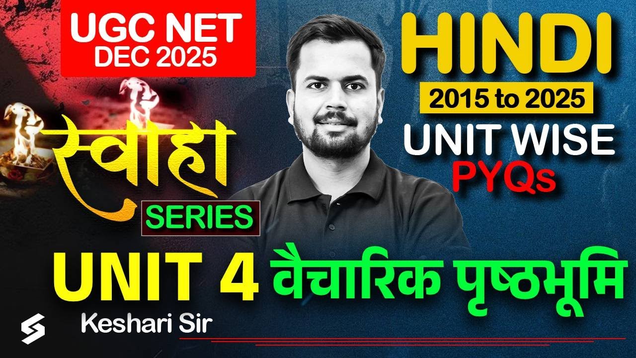 UGC NET Hindi Literature | UGC NET Hindi Unit 4 PYQ | वैचारिक पृष्ठभूमि UGC NET Hindi By Keshari Sir