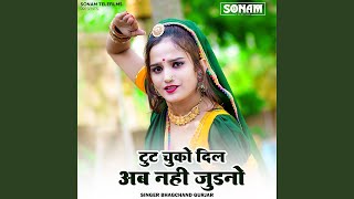 Tute Chuko Dil Ab Nahi Jodno
