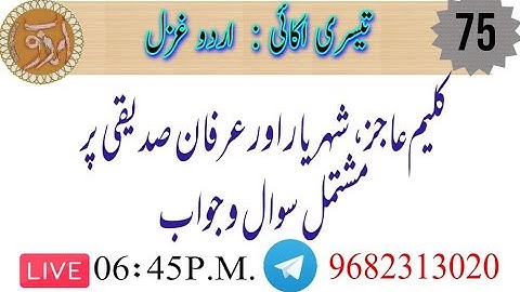 Kalim Aajiz, Shahryar, Irfan Siddiqui| NTA NET Urdu Mock Test | Unit Third | SET #Urduliterature