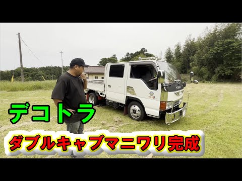 Decotora Double Cab Maniwari Work Video Part 2 - YouTube