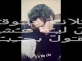 أغنيه مـخلاص مبقاش ينفع نكمل  