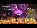 REPOって何?【総集編】Part 2